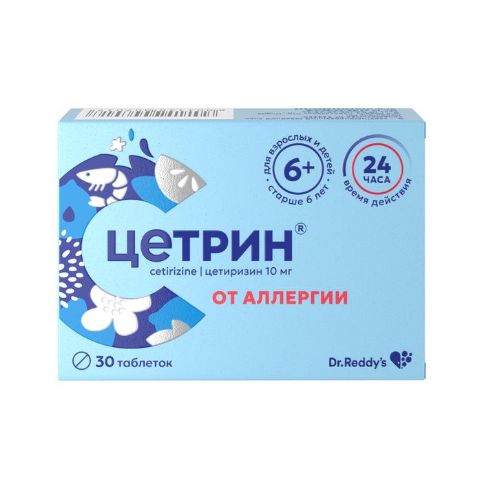 Изображение товара Цетрин таблетки и сироп против аллергенных реакций 10 мг
