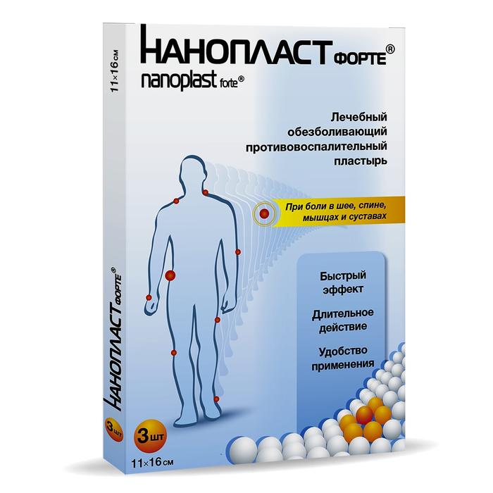 Изображение товара НАНОПЛАСТ Форте пластырь 11,0смх16,0см №3