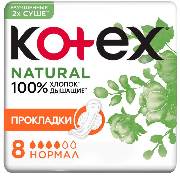 Изображение товара Гигиенические прокладки Kotex Natural НОРМАЛ №8