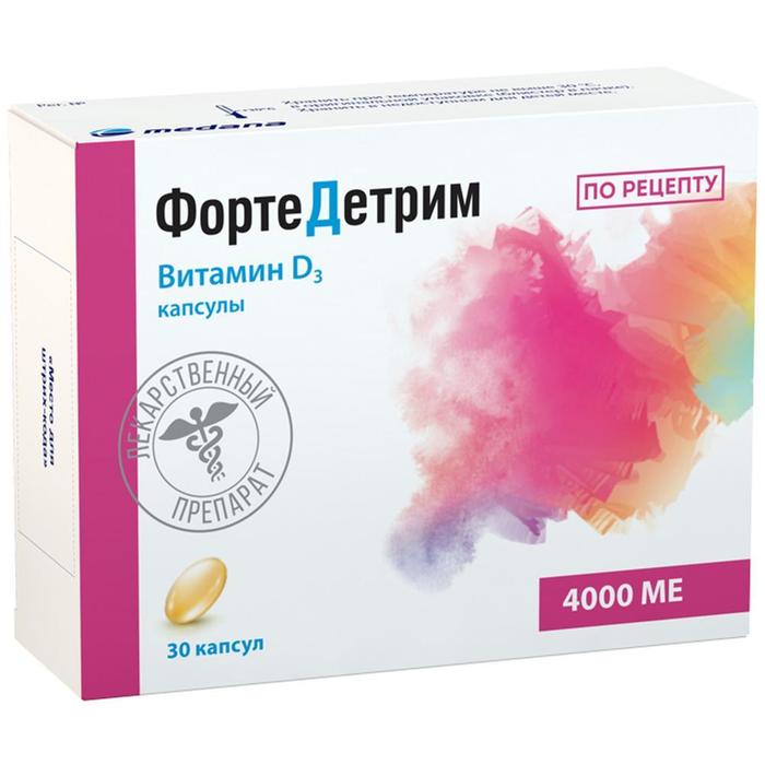 Изображение товара Фортедетрим капсулы 4000МЕ №30 для здоровья костей