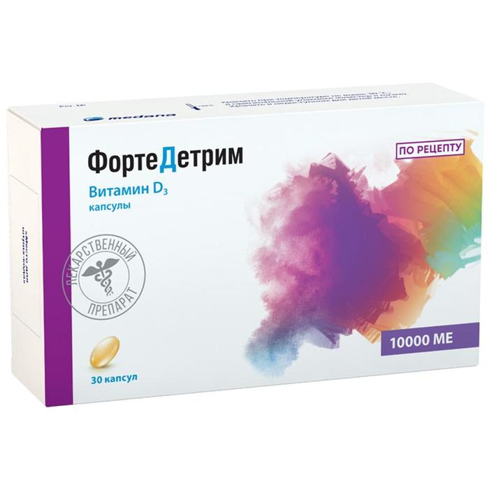 Изображение товара Фортедетрим капсулы 10000МЕ №30 для лечения дефицита витамина D взрослых