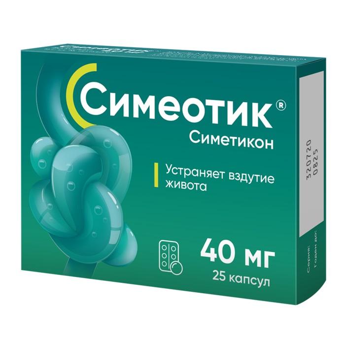 Изображение товара Симеотик капс. 40мг №25 (Симетикон)