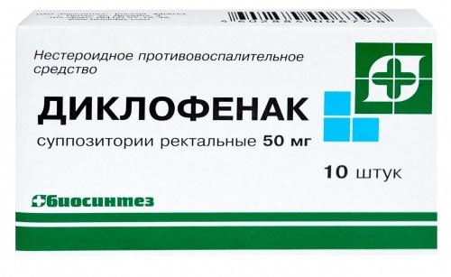 Изображение товара Диклофенак супп. ректальные 50мг №10 /биосинтез/ (Диклофенак)