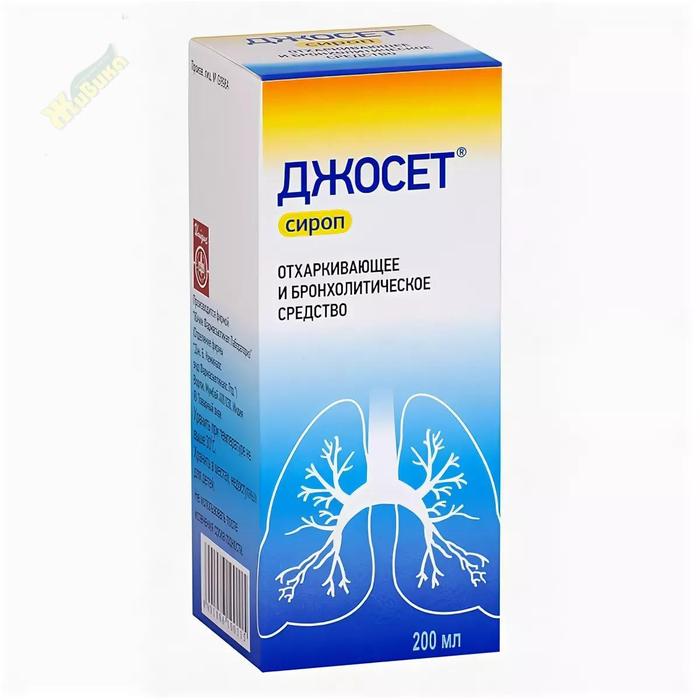 Изображение товара Джосет сироп 200мл для лечения бронхолегочных заболеваний с бромгексином гвайфенезином сальбутамоло