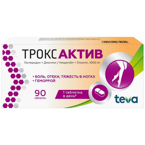 Изображение товара Троксактив таблетки 1000мг №90 для терапии венозных заболеваний