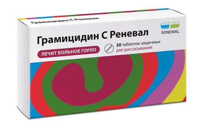 Изображение товара Грамицидин С таб защечные 1,5мг №30 /renewal/ (Грамицидин С)