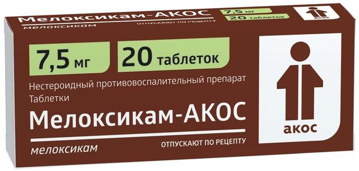Изображение товара Мелоксикам-акос таблетки 7,5 мг №20 для лечения суставов воспалительных заболеваний