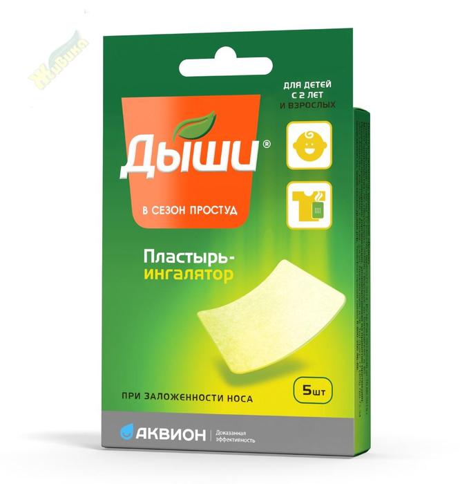 Изображение товара ДЫШИ пластырь д/ингал. №5