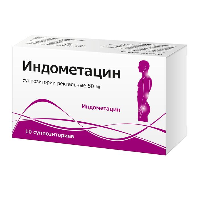 Изображение товара Индометацин суппозитории ректальные 50 мг 10 шт Тульская фф