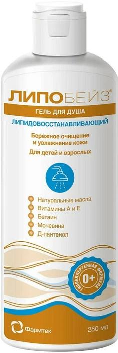 Изображение товара ЛИПОБЕЙЗ гель для душа для детей и взрослых липидовосстанавливающий гипоаллергенный 250мл