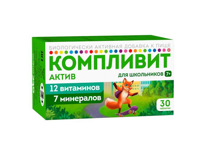 Изображение товара КОМПЛИВИТ Актив таб п/об/пл для школьников 7 + №30 бад