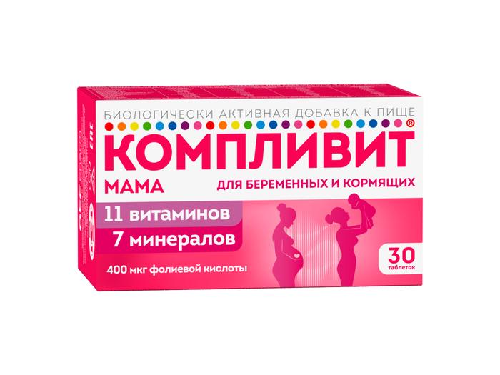 Изображение товара Компливит Мама Таблетки для беременных и кормящих женщин №30 витаминно-минеральный комплекс