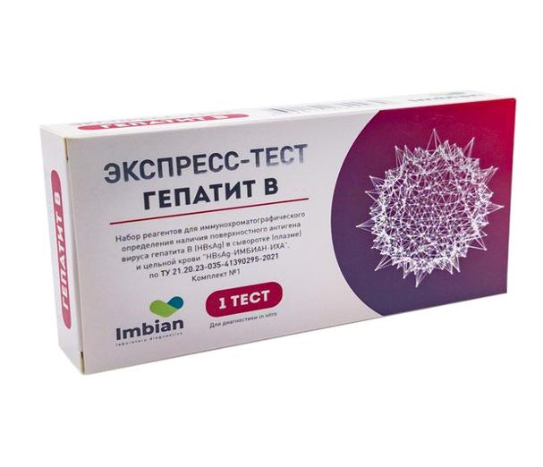 Изображение товара ИМБИАН Экспресс-тест гепатит В антиген HBsAg в сыворотке/плазме и цельной крови №1