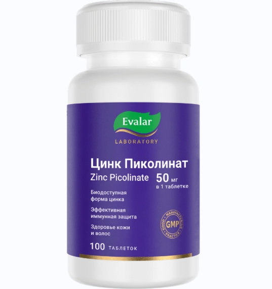 Изображение товара ПИКОЛИНАТ ЦИНКА таб п/об №100 /эвалар/