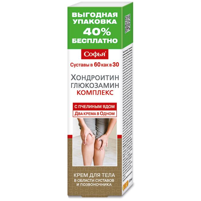 Изображение товара СОФЬЯ крем д/тела с пчелиным ядом и хондроитином 125мл