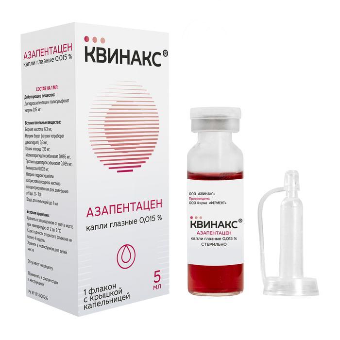 Изображение товара Квинакс капли глазные 0,015% для лечения катаракты 5 мл