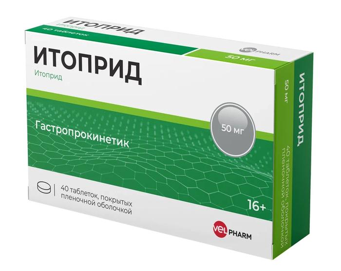 Изображение товара Итоприд велфарм таблетки покрытые оболочкой пленочной 50мг №40