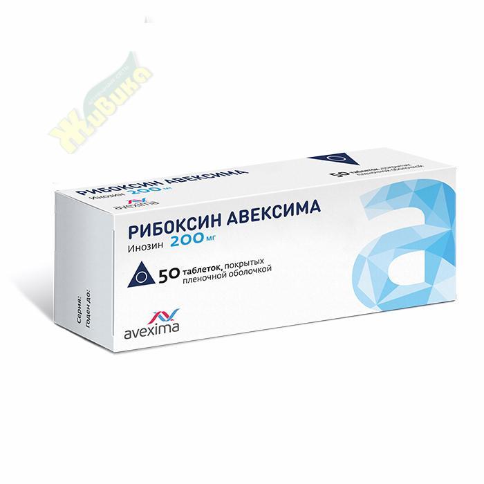 Рибоксин авексима для чего. Фурадонин Авексима таб. 50мг №10. Сульфагуанидин сульгин. Фурадонин Авексима таб. 50мг №20. Фурадонин Авексима и фурадонин.