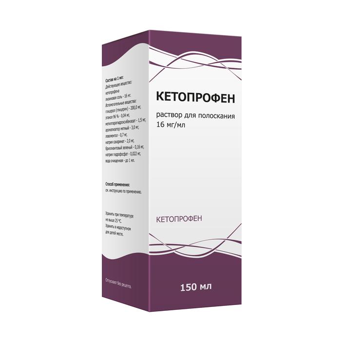 Изображение товара Кетопрофен раствор для полоскания 16мг/мл 150 мл