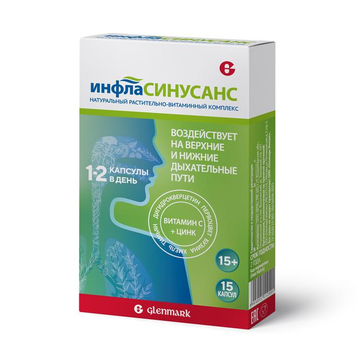 Изображение товара ИНФЛАСИНУСАНС капс. №15 - поддержка дыхательных путей