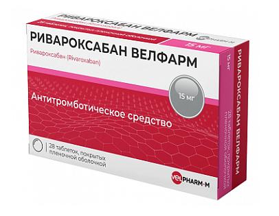 Изображение товара Ривароксабан Вельфарм 15 мг таблетки №28 для профилактики и лечения тромбоэмболий взрослым и детям