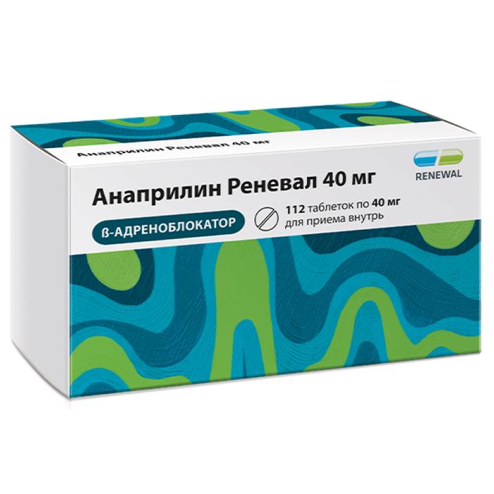 Анаприлин Реневал Таблетки 40мг №112 /Renewal/ (Пропранолол.