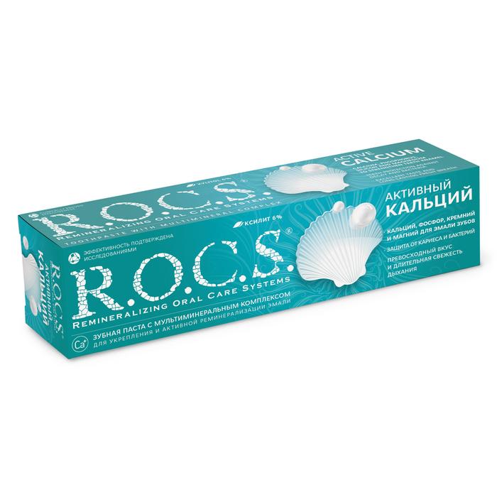 Изображение товара Рокc Активный кальций паста зубная 75 мл укрепление эмали профилактика кариеса