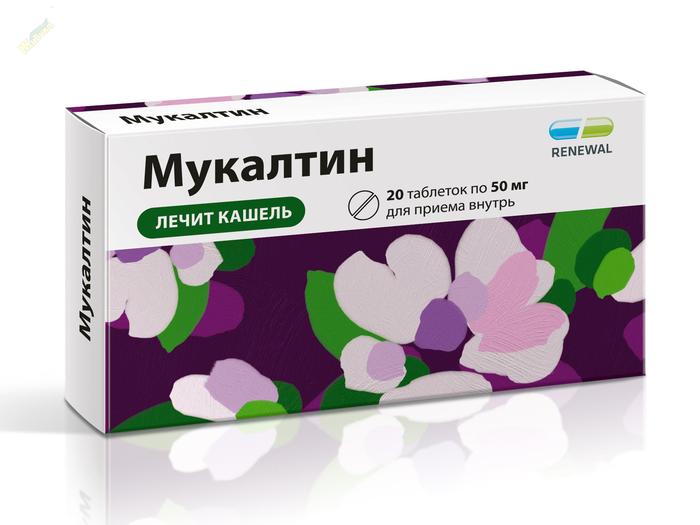 Мукалтин таблетки 50мг №20 /renewal/ (Алтея лекарственного травы экстракт)