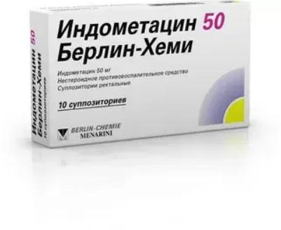 Изображение товара Индометацин 50мг ректальные суппозитории №10 - Берлин-Хеми