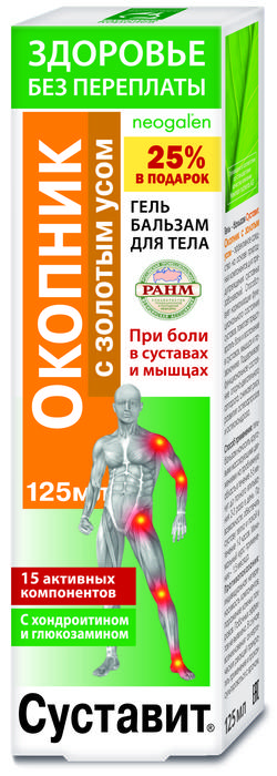 Изображение товара Гель-бальзам Суставит окопник с золотым усом 125мл для суставов и позвоночника
