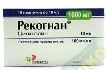 Изображение товара Рекогнан 100мг/мл 10мл пак. №10 для лечения инсульта