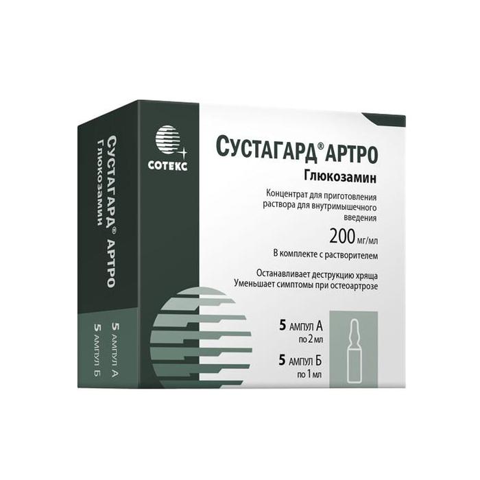 Изображение товара Сустагард артро конц. раствор для внутримышечного введения 200мг/мл 2мл №5 + растворитель