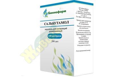 Billig salbutamol