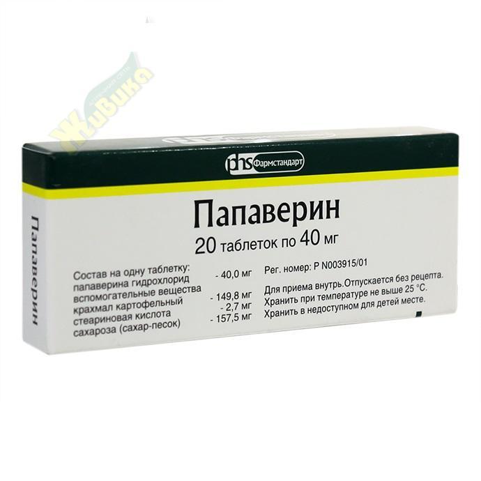 Изображение товара Папаверин таблетки 40мг №20 для снятия спазмов сосудов и мышц
