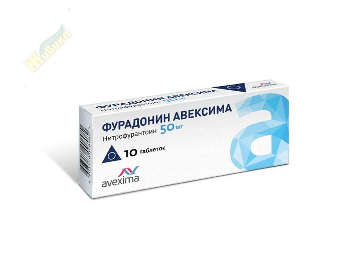 Аллопуринол авексима от чего. Фурадонин авексима. фурагин авексима. аллопуринол авексима таблетки. ацикловир авексима.
