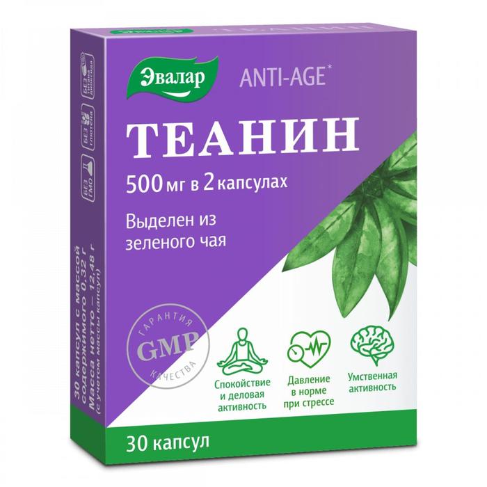Изображение товара АНТИ-ЭЙДЖ Теанин капс. 500мг №30 anti-age /эвалар/