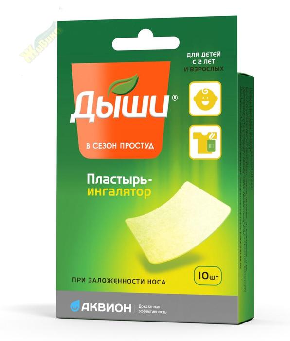 Изображение товара ДЫШИ пластырь д/ингал. №10