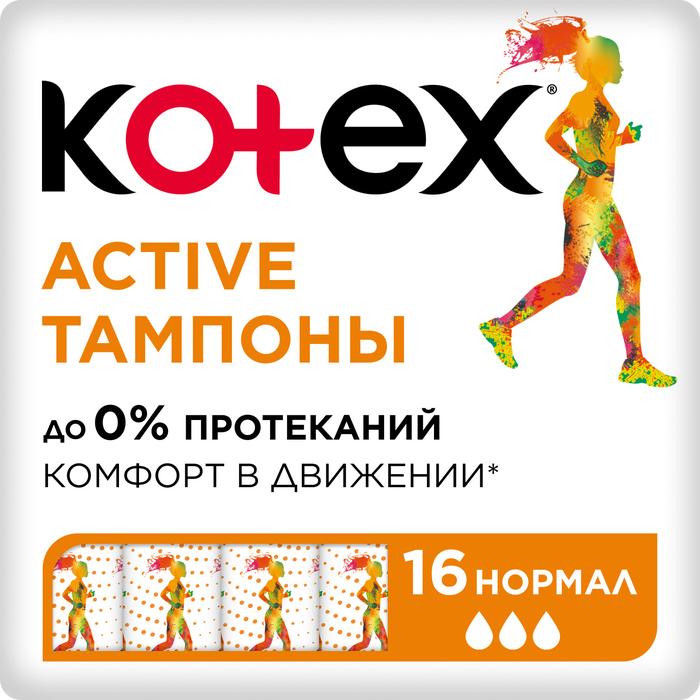 Изображение товара КОТЕКС тампоны эктив нормал №16 (Kotex)