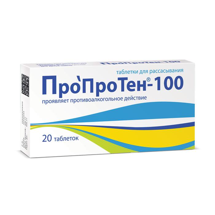 Пропротен-100 таблетки №20 (Антитела к мозгоспецифическому белку S-100)