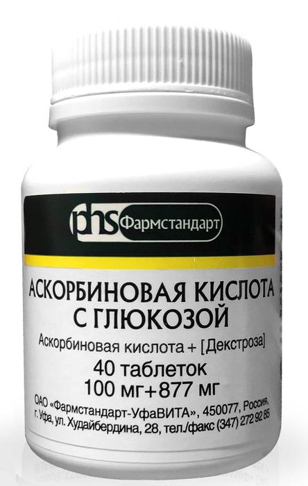 Таблетка уфа. Аскорбиновая кислота с глюкозой таб 100 мг 40. Аскорбиновая кислота с глюкозой 40 таб Фармстандарт. Аскорбиновая кислота с глюкозой 100мг таб 40 Фармстандарт. Аскорбиновая кислота 100мг в таблетках.