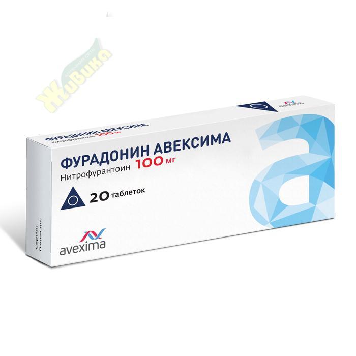 Изображение товара Фурадонин 100мг №20 таблетки для лечения мочевыводящих путей Авексима