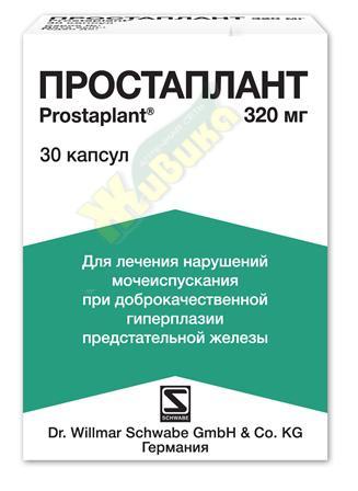 Простаплант капсулы 320 мг № 30