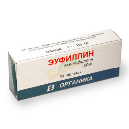 Таблетки от одышки эуфиллин инструкция по применению. Эуфиллин 150 мг. Эфулинин таблетки. Аминофиллин 250мг. Эуфиллин 150 мг детям.