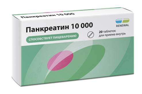 Изображение товара Панкреатин реневал 10000 таблетки для пищеварения и ЖКТ