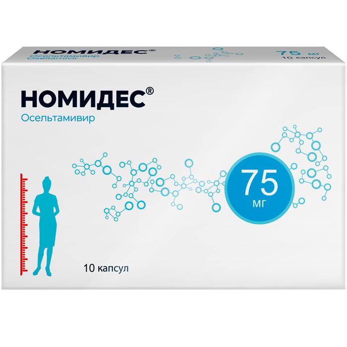 Изображение товара Номидес капс. 75 мг №10 - лечение и профилактика гриппа