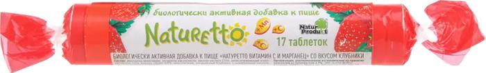Изображение товара НАТУРЕТТО Таблетки жевательные витамин С и марганец 39г №17 клубника