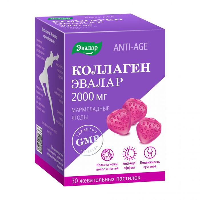 Изображение товара АНТИ-ЭЙДЖ Коллаген пастилки ягоды 2000мг №30 Витамины для кожи и суставов
