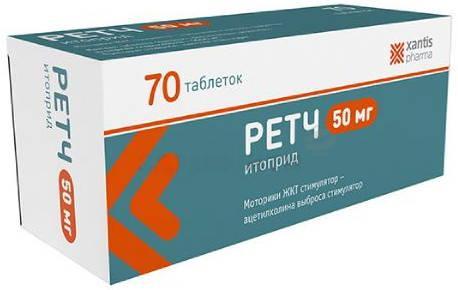 Изображение товара Ретч 50мг таблетки №70 для улучшения моторики желудка и лечения диспепсии