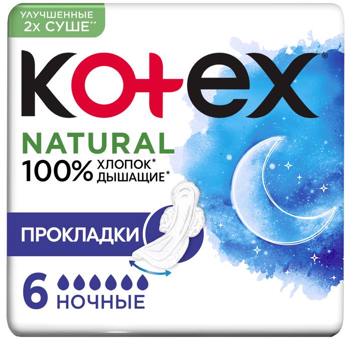 Изображение товара КОТЕКС Нэйчурал прокладки ночные №6 (Kotex)