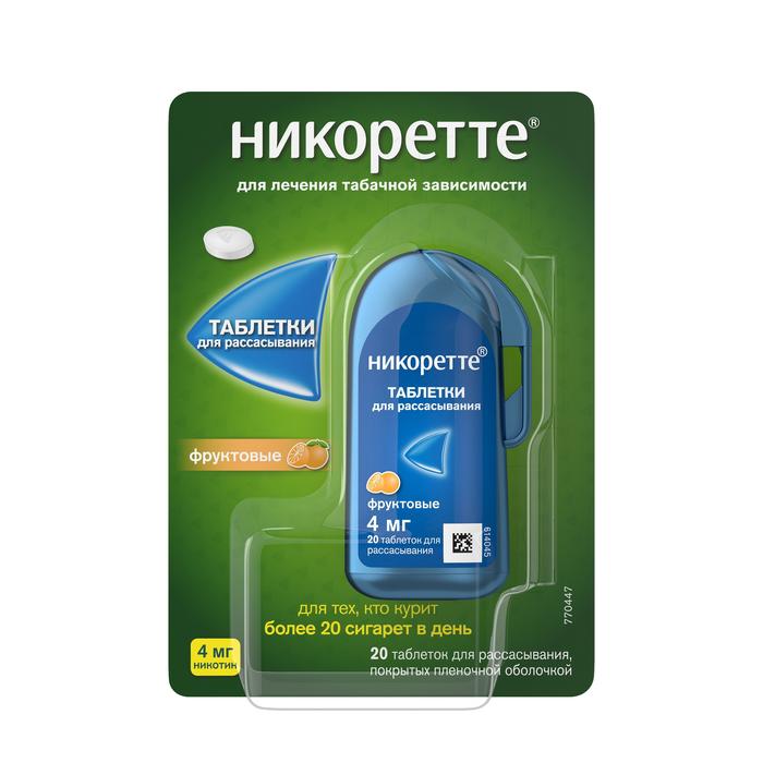 Изображение товара Никоретте 4мг таблетки для рассасывания фруктовые №20 для отказа от курения